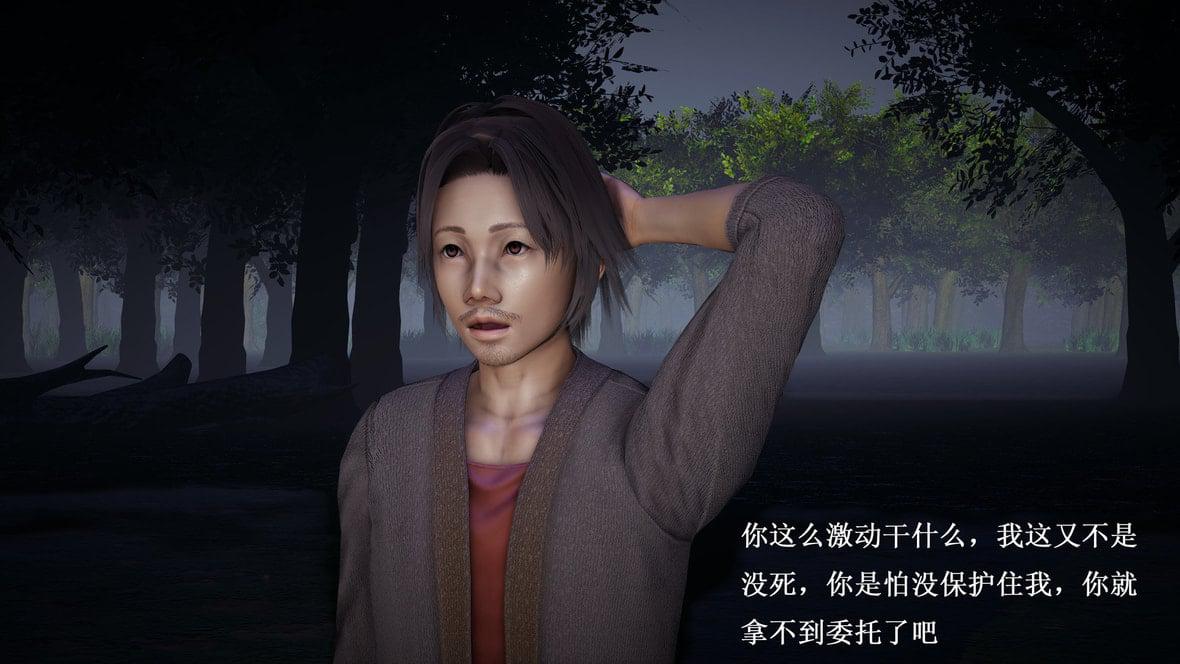 神官 第1季 6 第 171 页