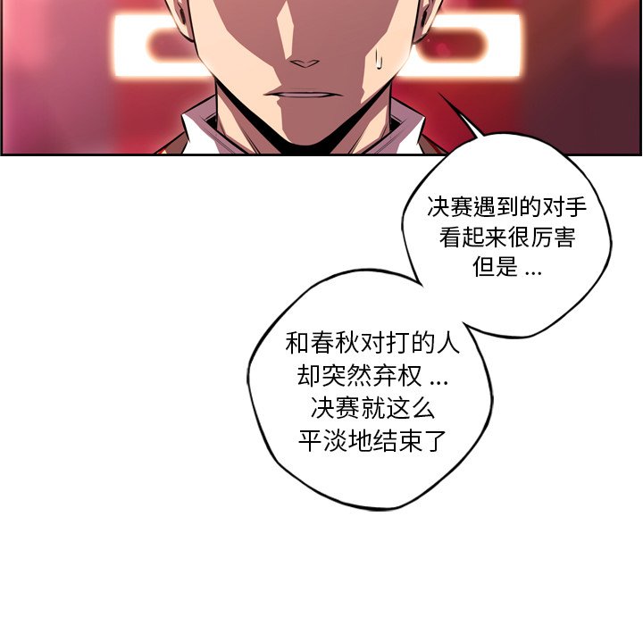 第150话 第 27 页