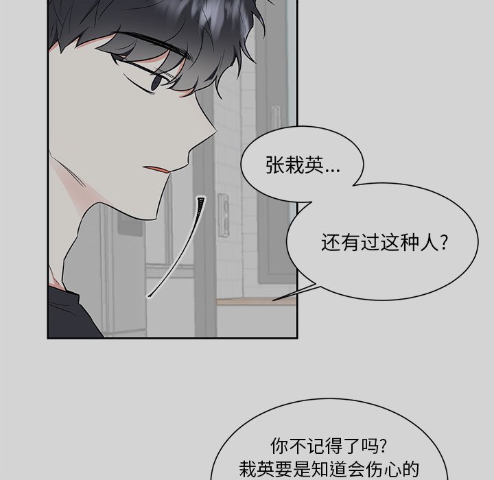 第43话 第 32 页