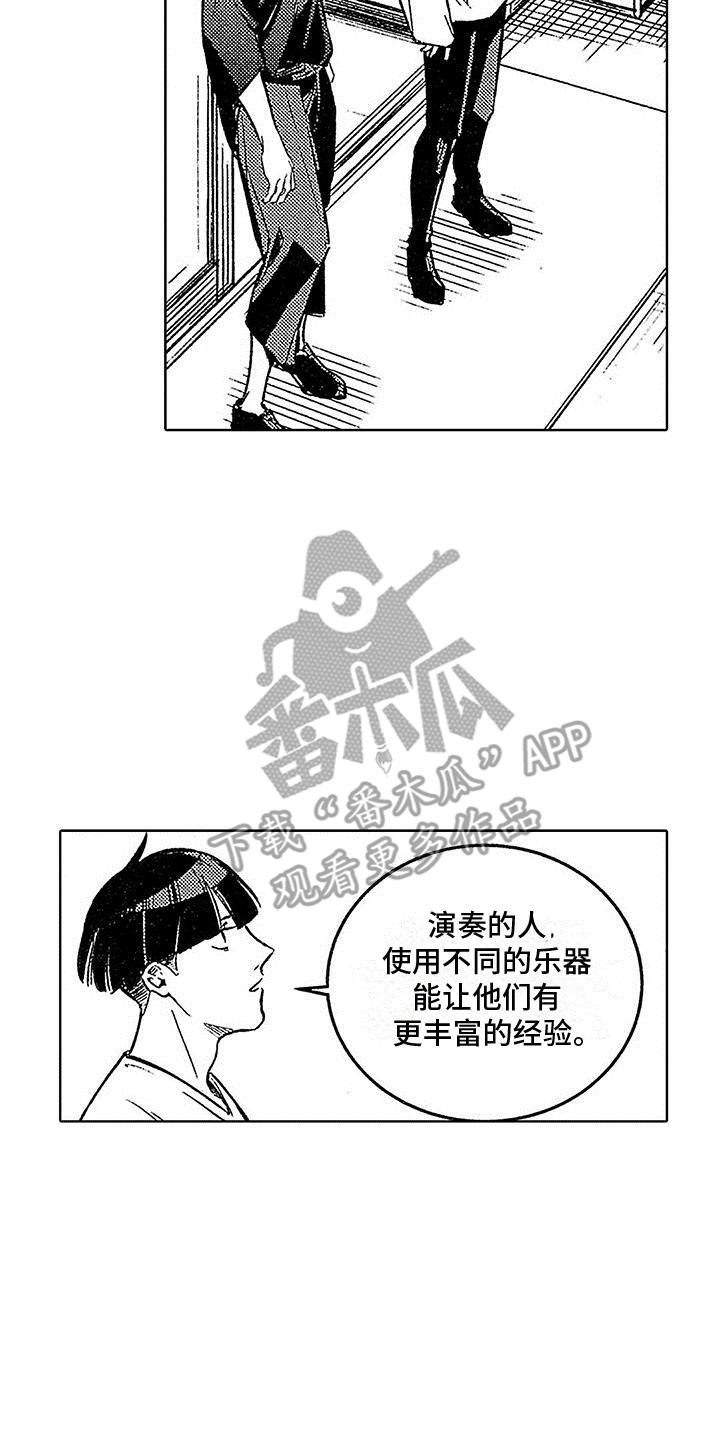 第17话 工具 第 10 页