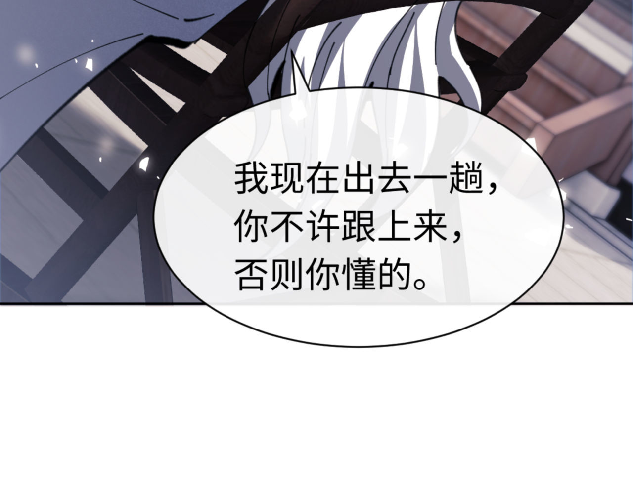 第38话 汝妻子吾养之 第 68 页