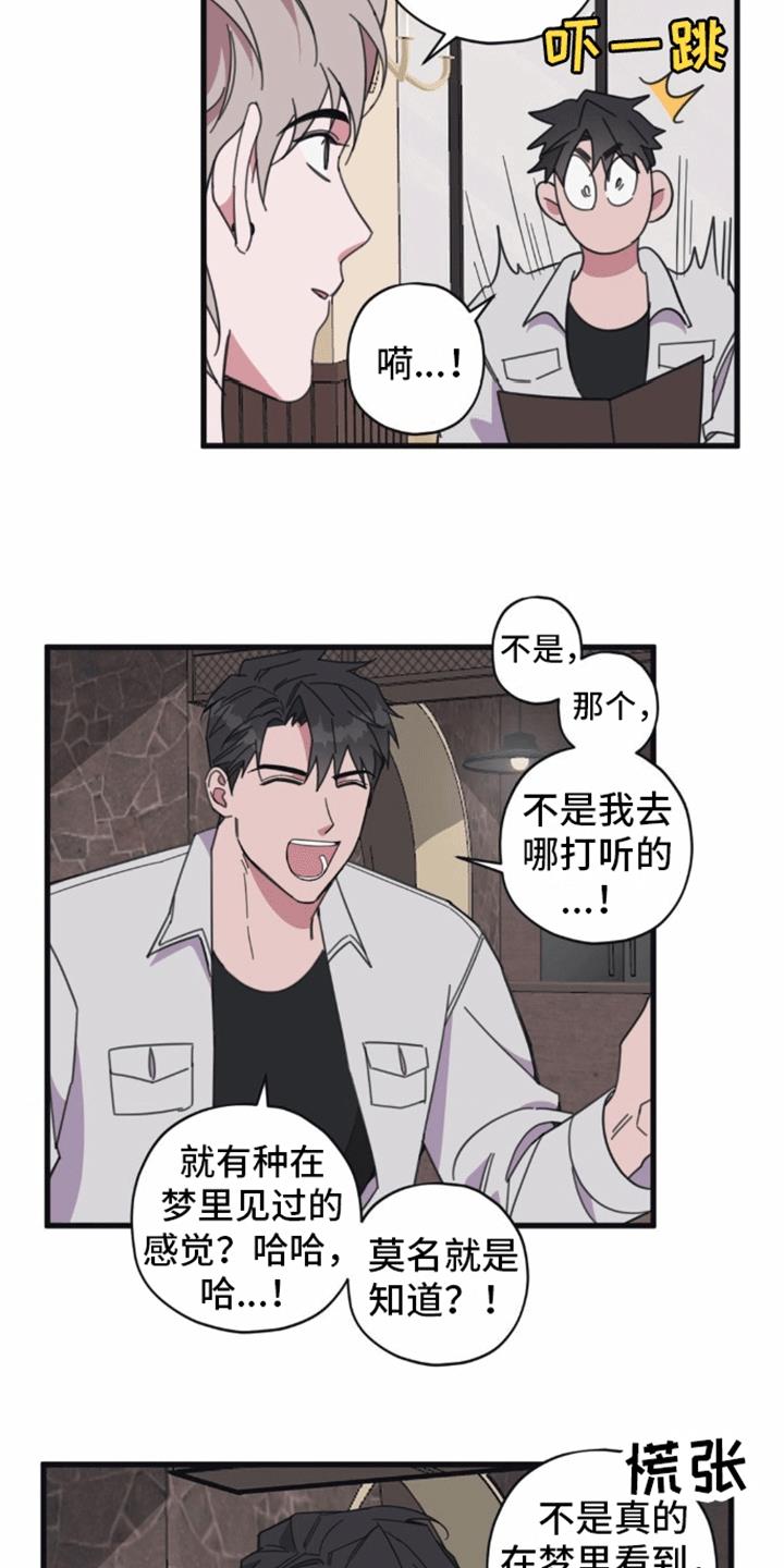 第11话 命运 第 8 页
