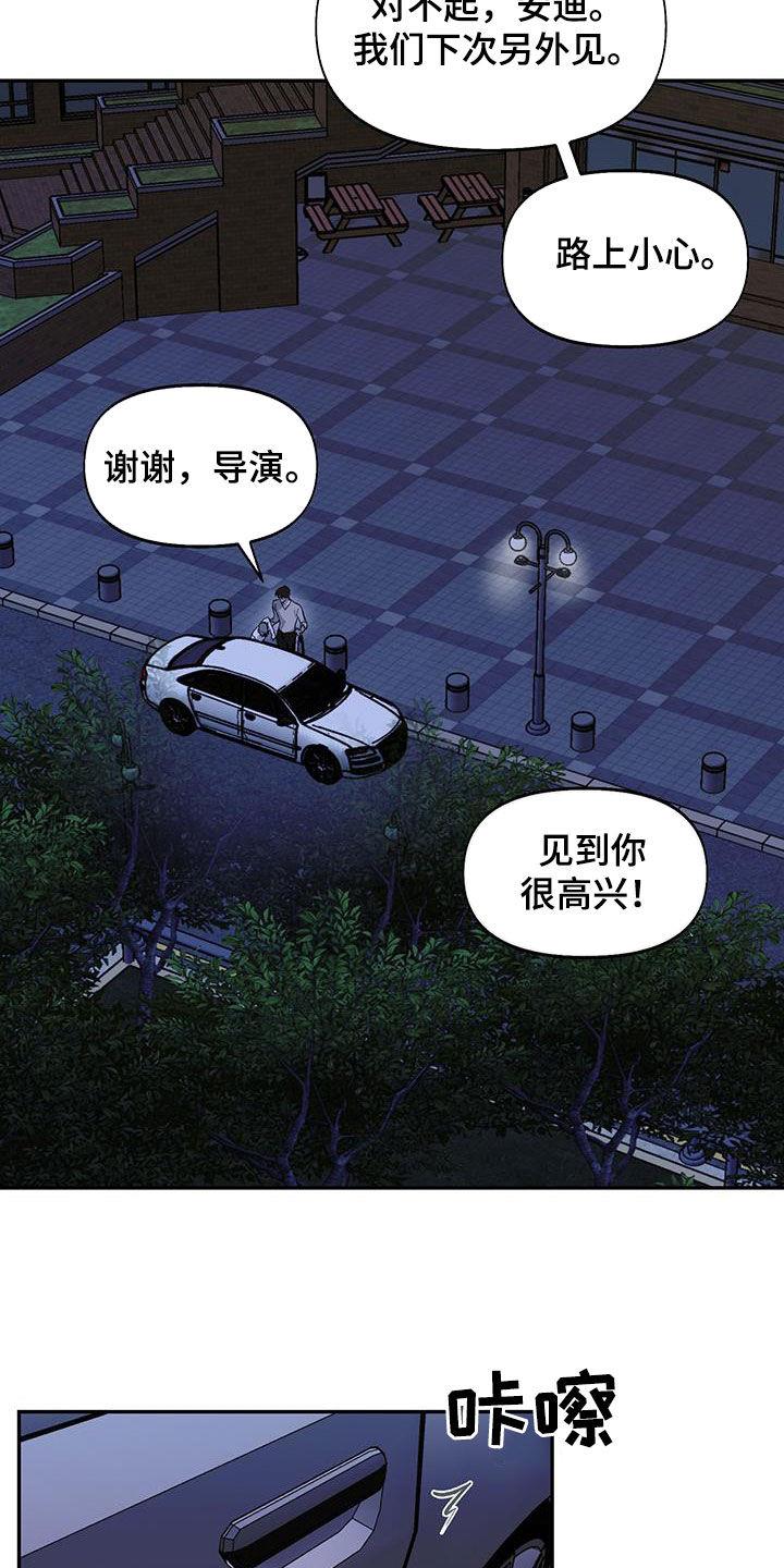 第57话 不记得你 第 16 页
