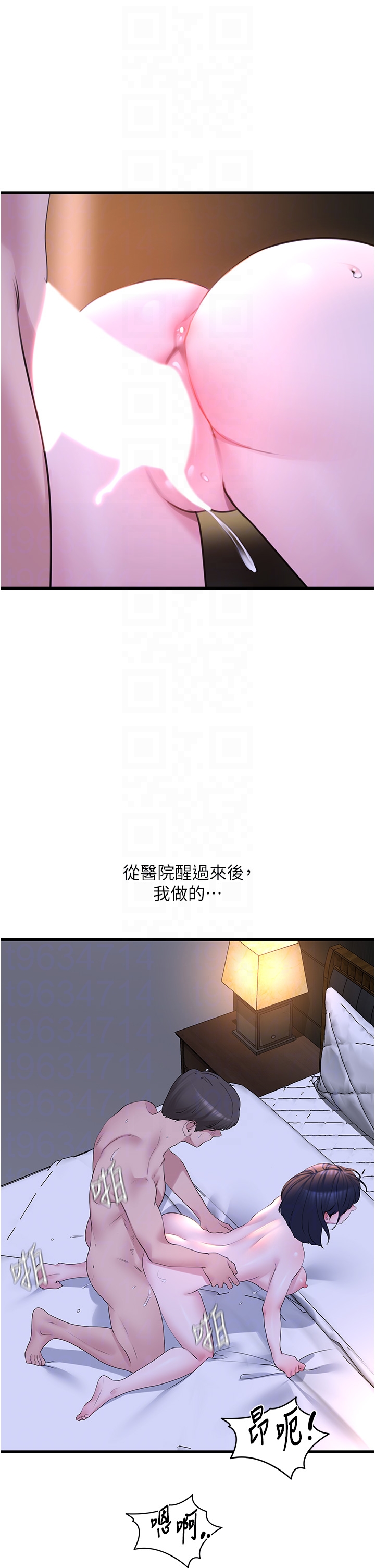 第20话 - 天然ㄟ尚甜 第 10 页