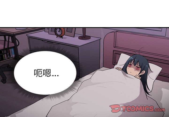第7话 第 3 页