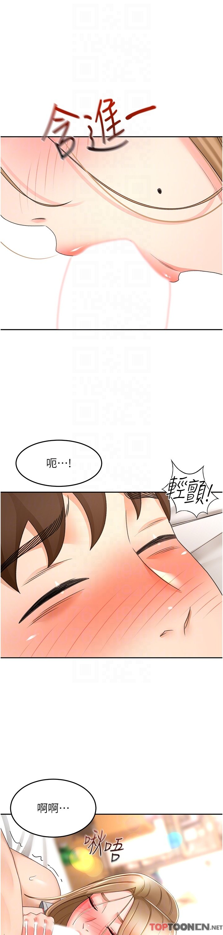 第83话-离别前的最后一炮 第 31 页