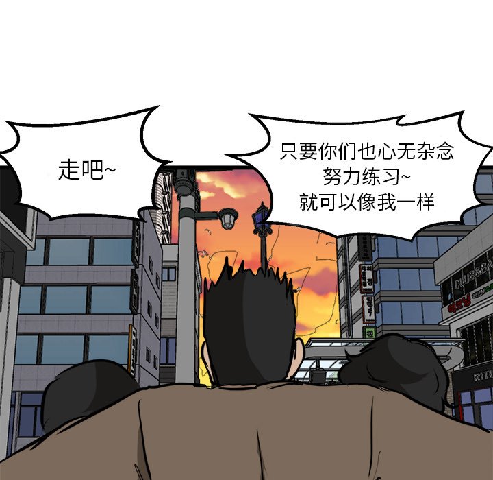 第67话 第 51 页