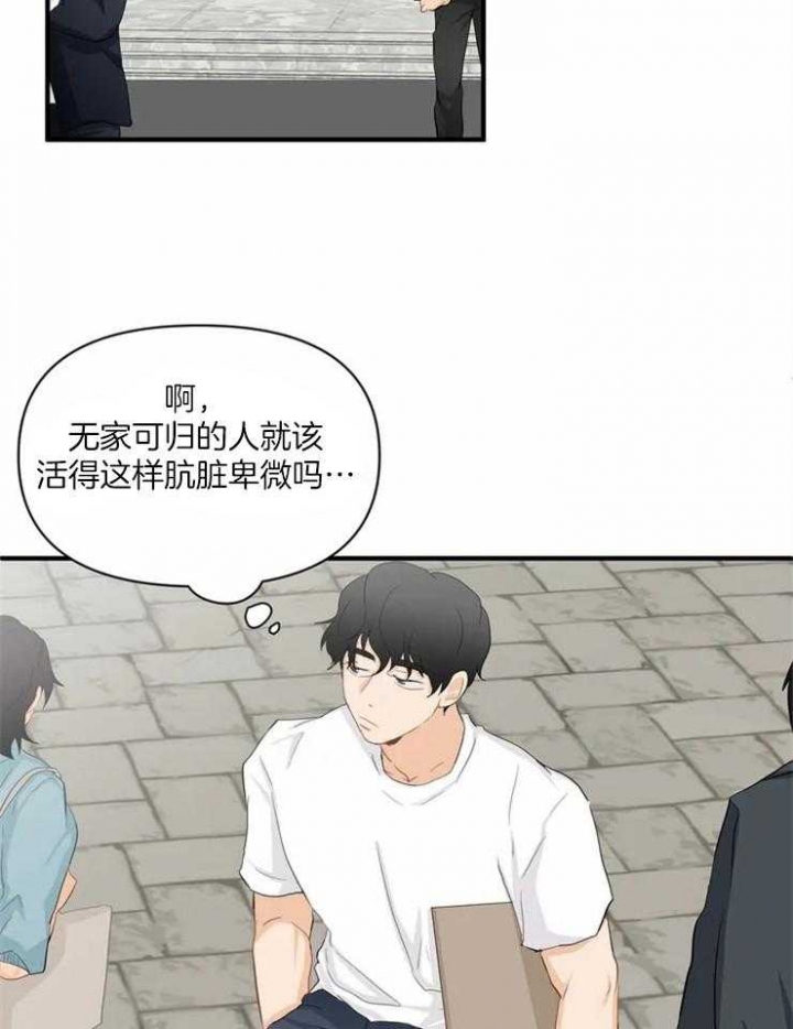 第60话 激流暗涌 第 20 页
