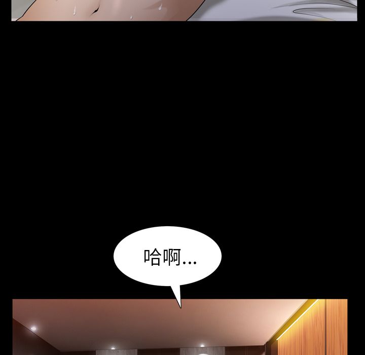 善良的她 第31话 第 16 页