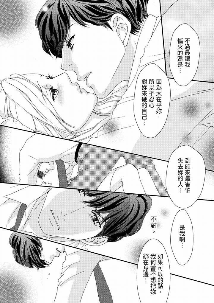 第50话 第 8 页