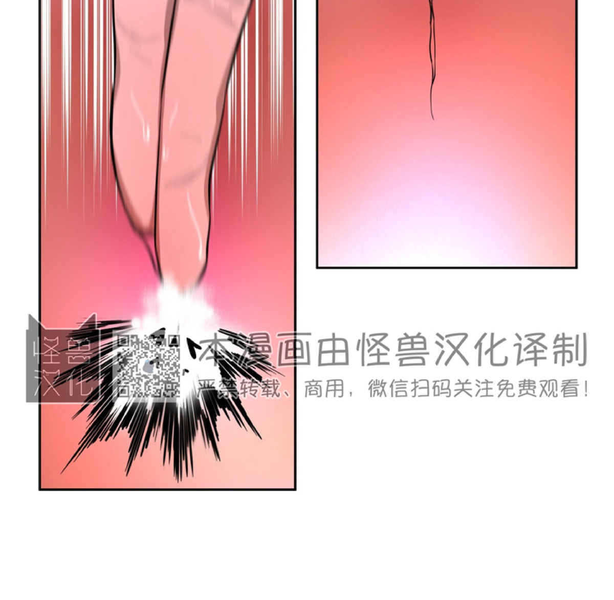 第29话 第 7 页