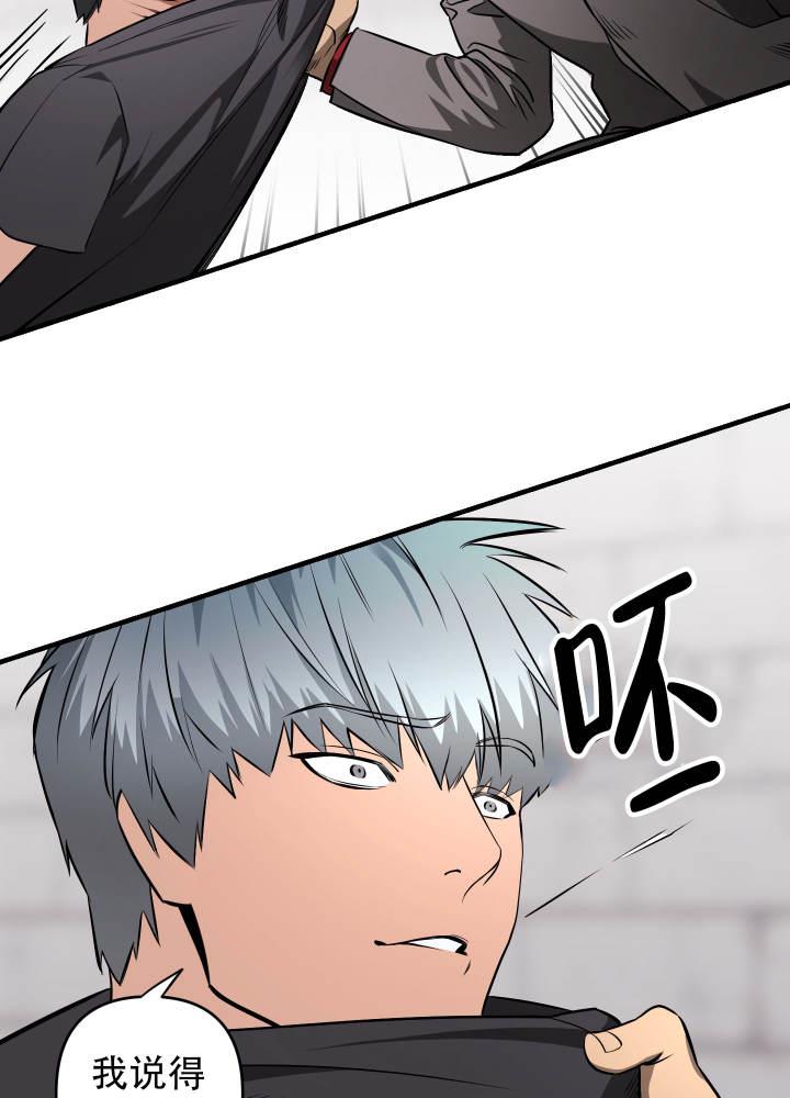 第1话 人类和兽人 第 26 页