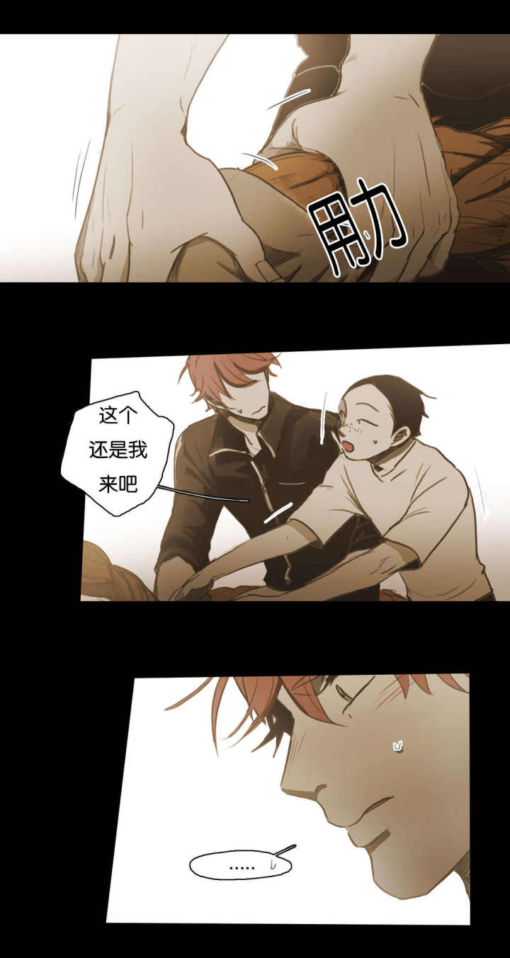第61话 第61话 第 5 页
