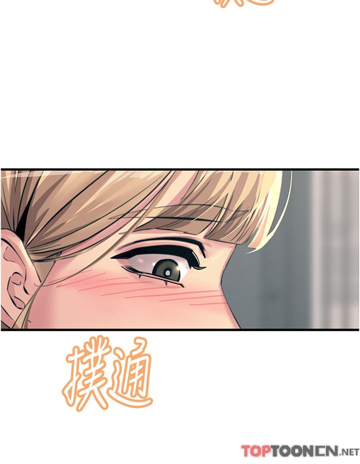 第56话 - 自己的手指v.s.巨大肉棒 第 48 页