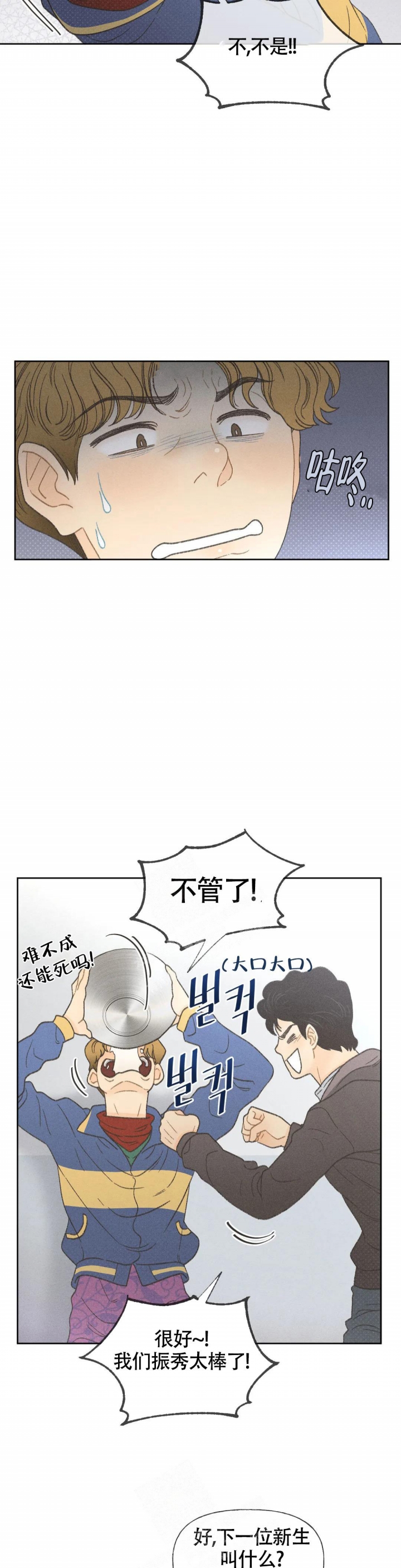 第4话 第4话 第 7 页