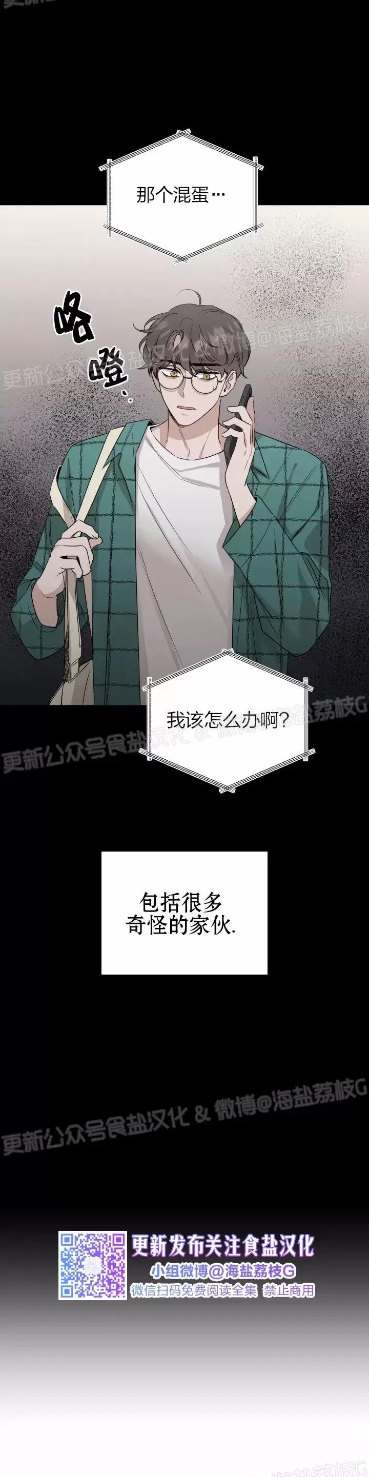 第18话 第 24 页