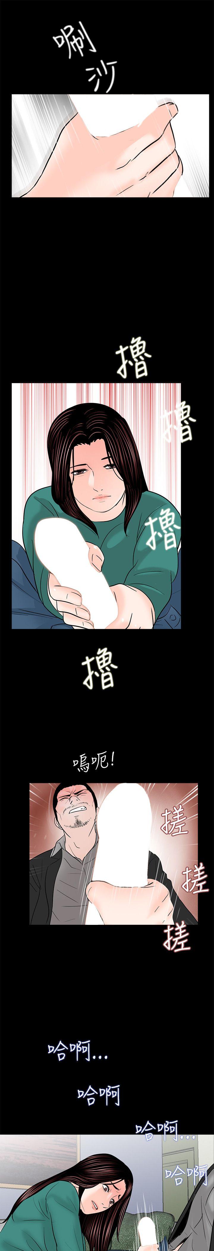 第33话 第 22 页