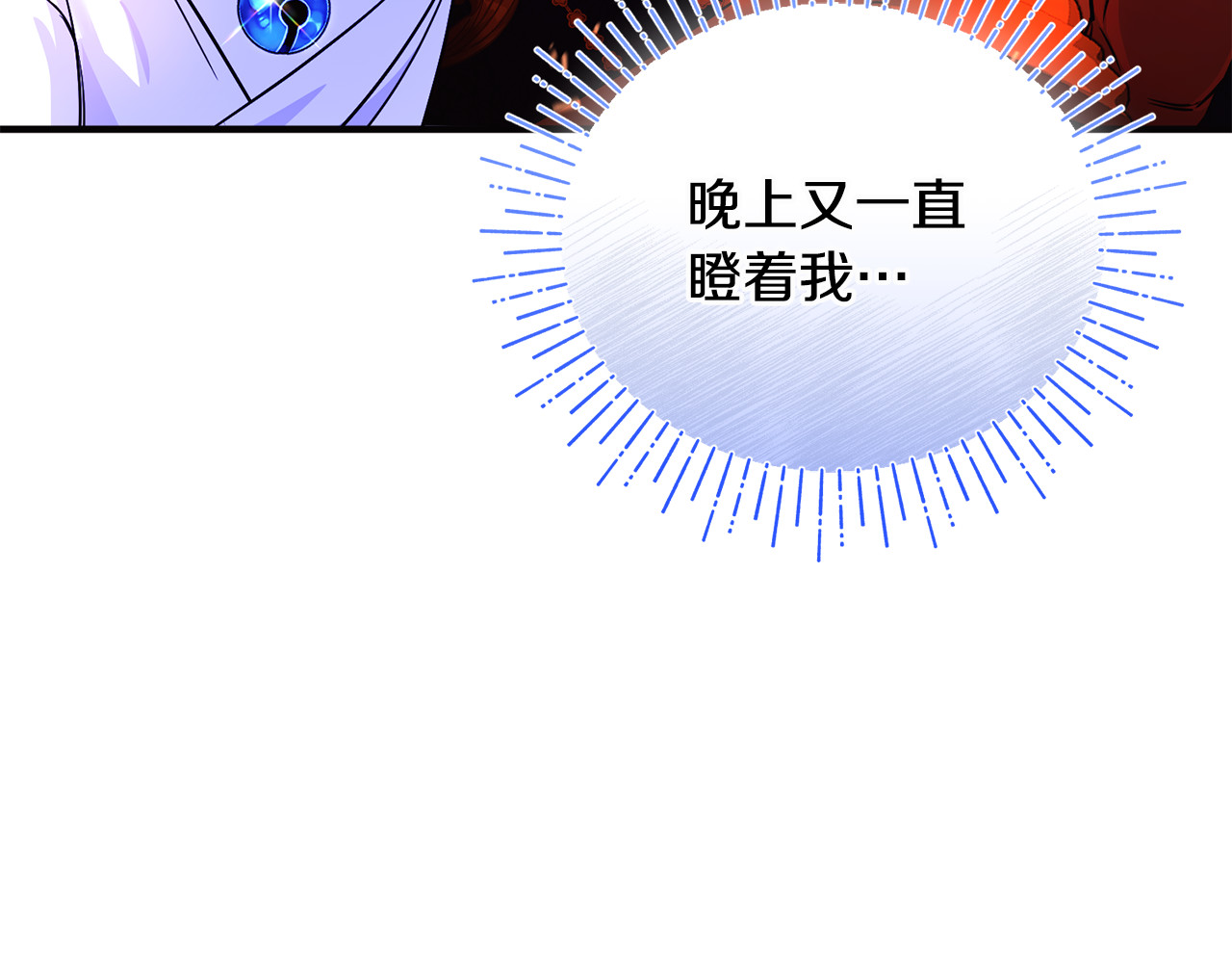 第13话 想要确认自己的心意 第 152 页