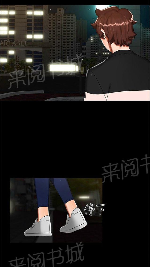 第11话 三个愿望 第 33 页