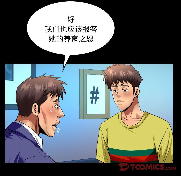 第139话 第 8 页