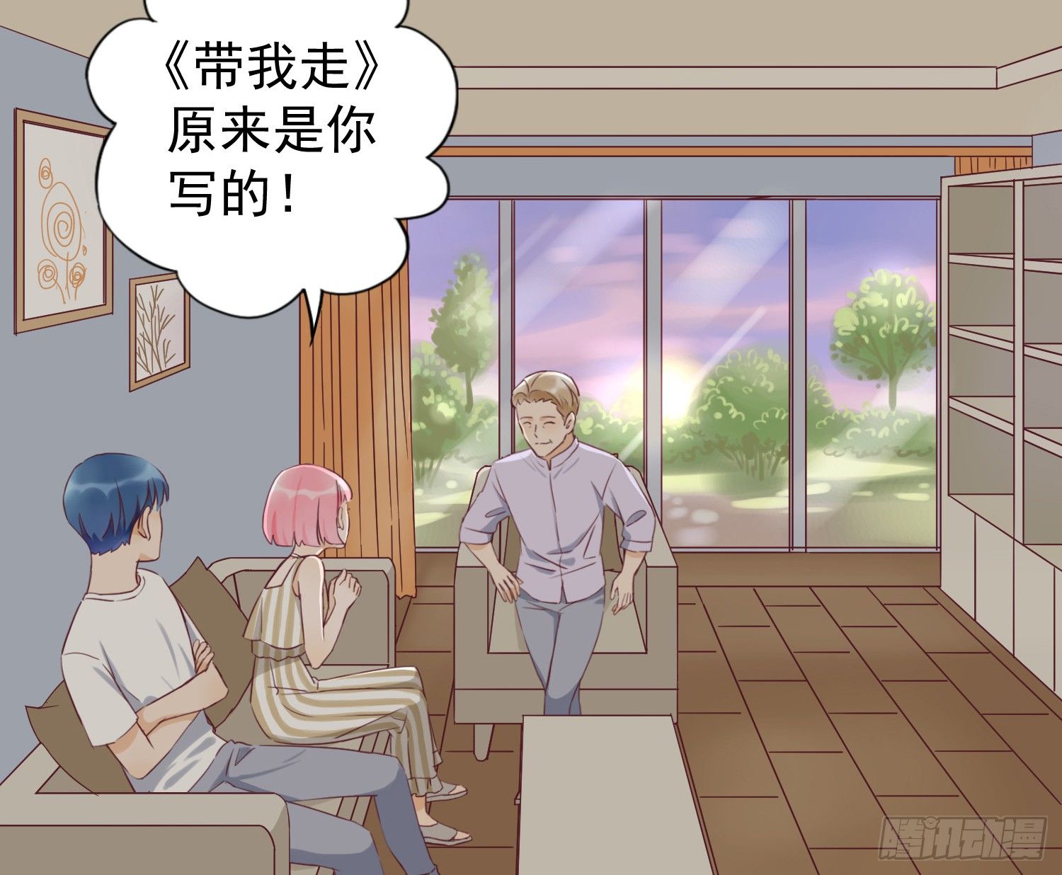 大叔的哥哥是gay？！ 第 7 页