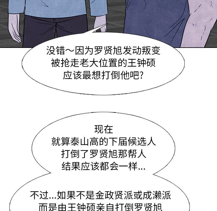 第232话 第 75 页