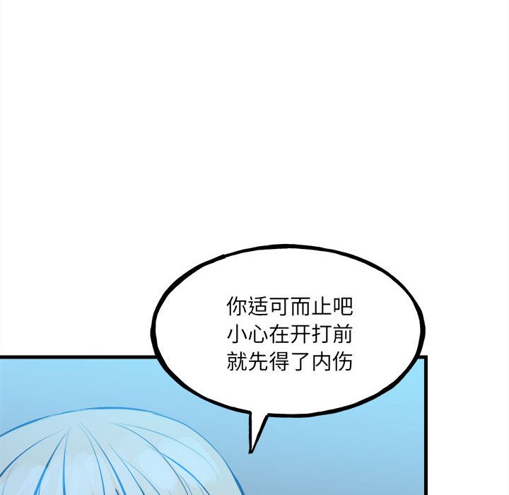 第152话 第 132 页