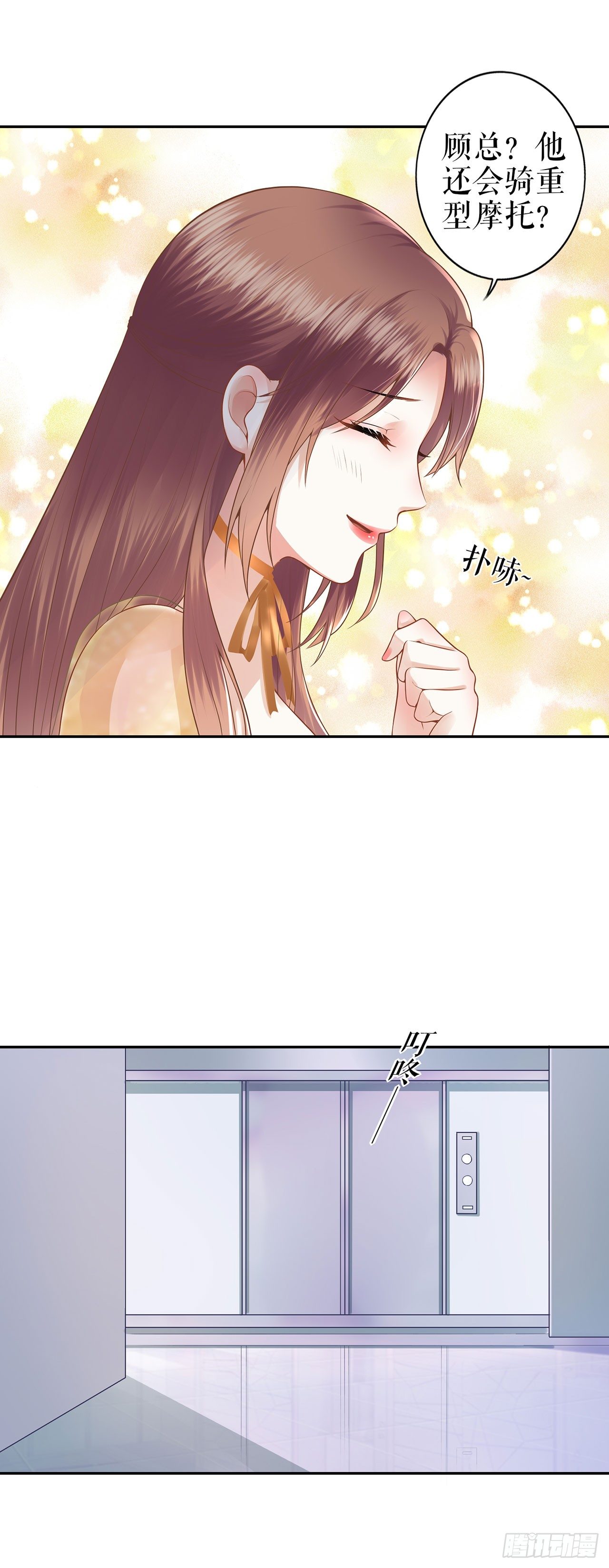 萤火虫之吻 第 8 页