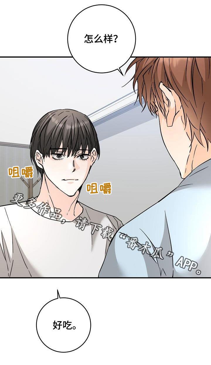 第102话 厨艺 第 22 页