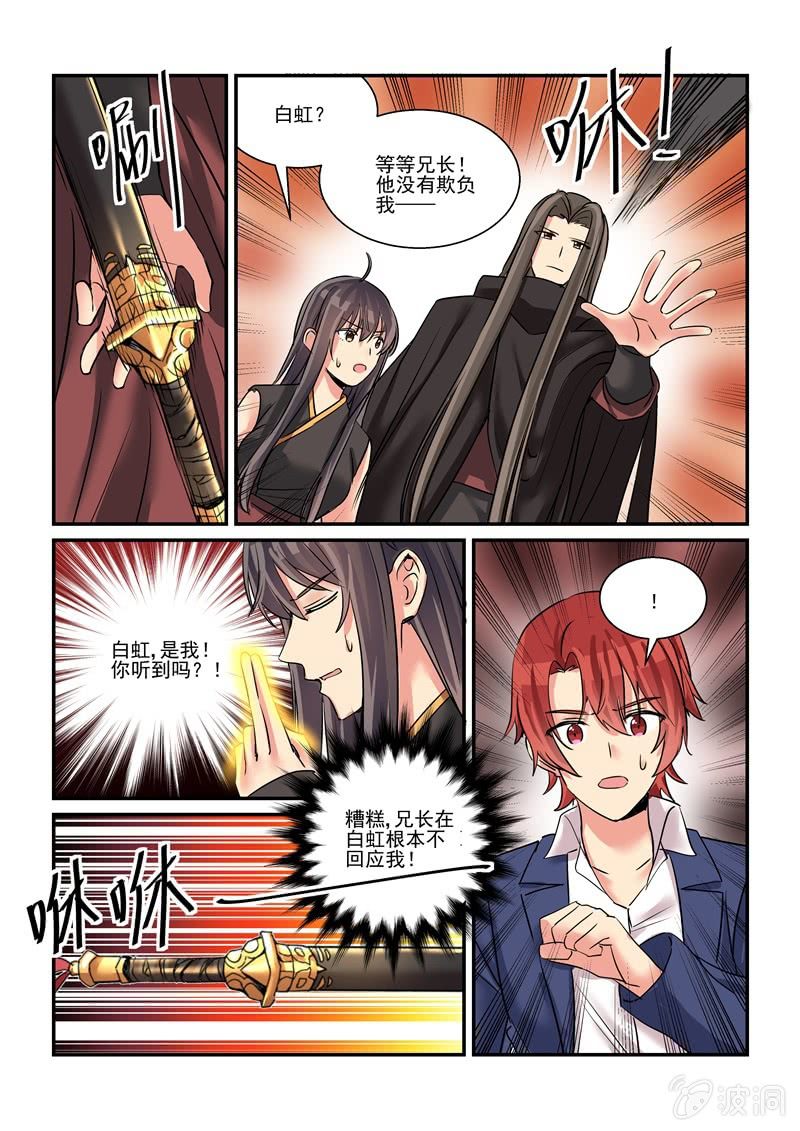 第55话 第 14 页