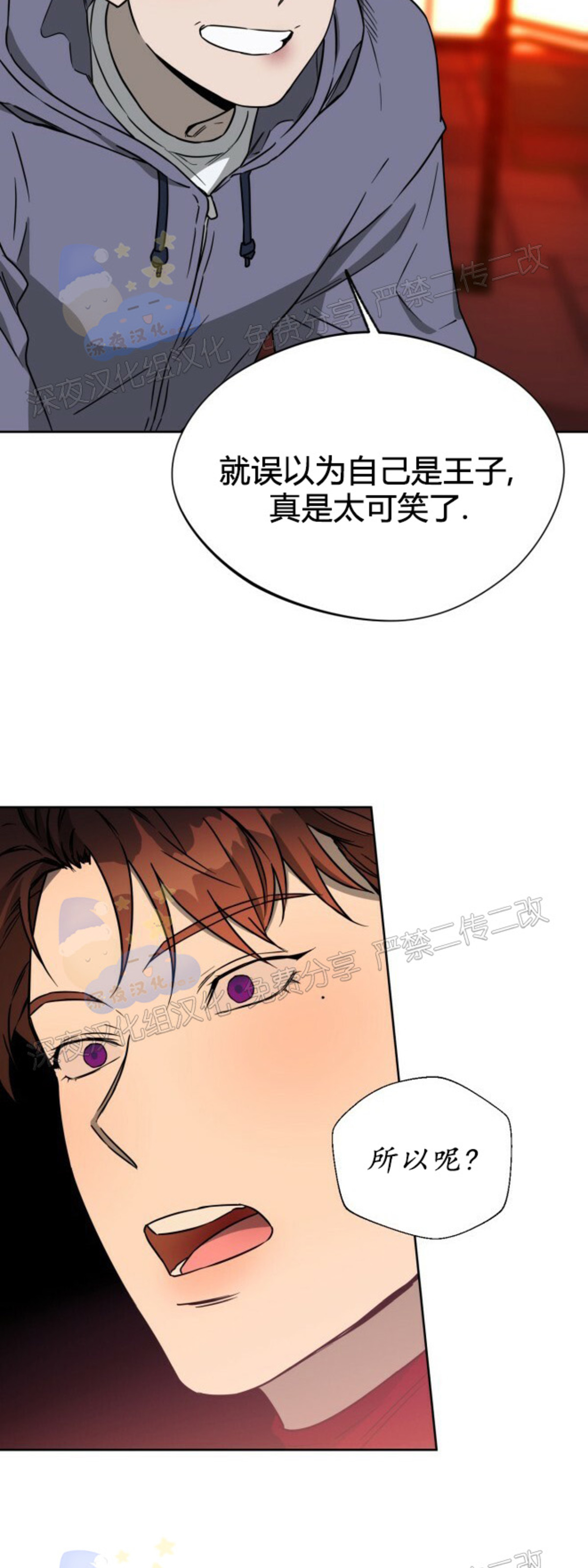 第33话 第 22 页