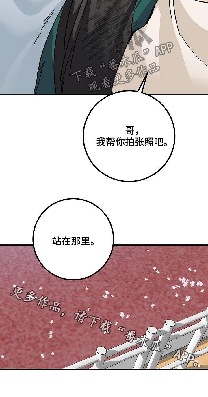 第39话 心跳加速 第 27 页