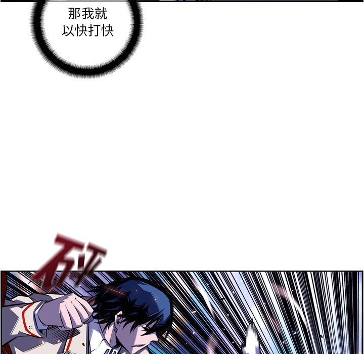 第143话 第 72 页