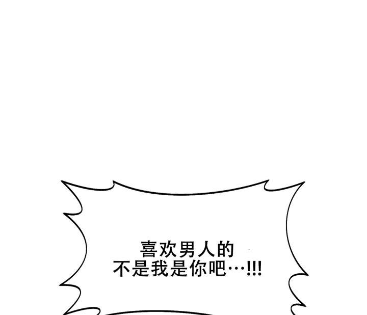 第9话 跟踪 第 32 页