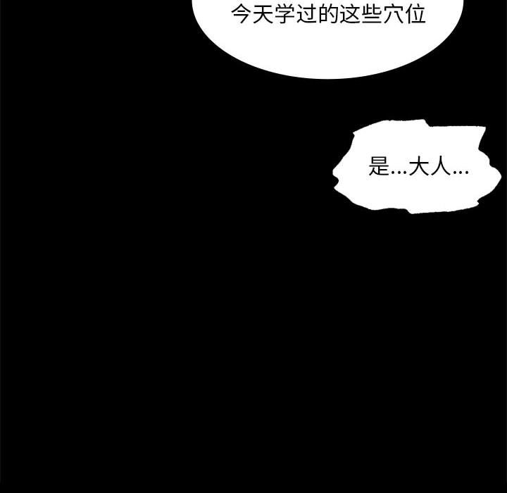 第26话 第 70 页