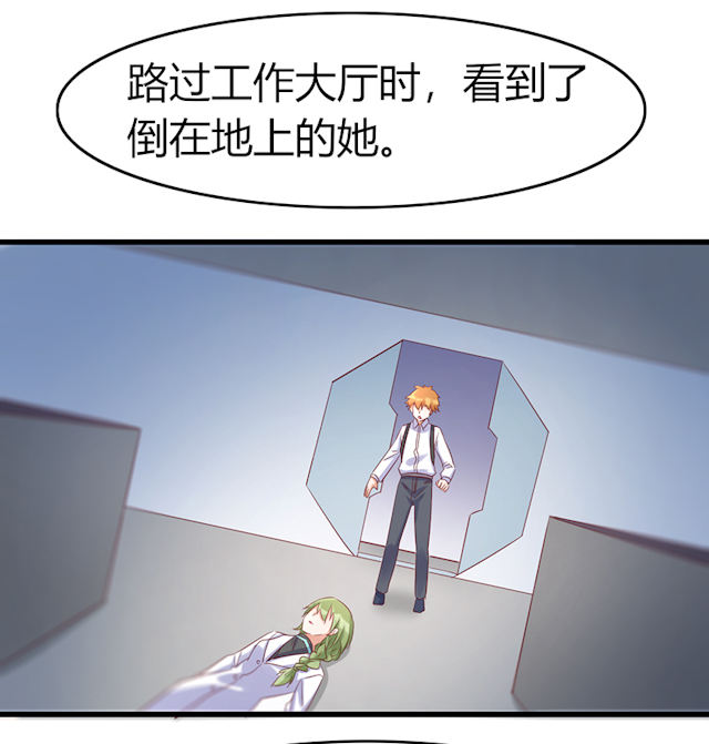 第74话 第74话 第 7 页