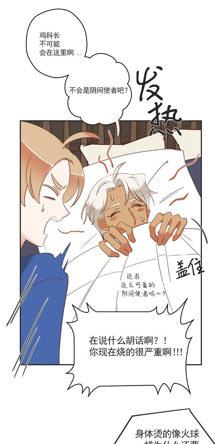 第159话 第159话 第 11 页