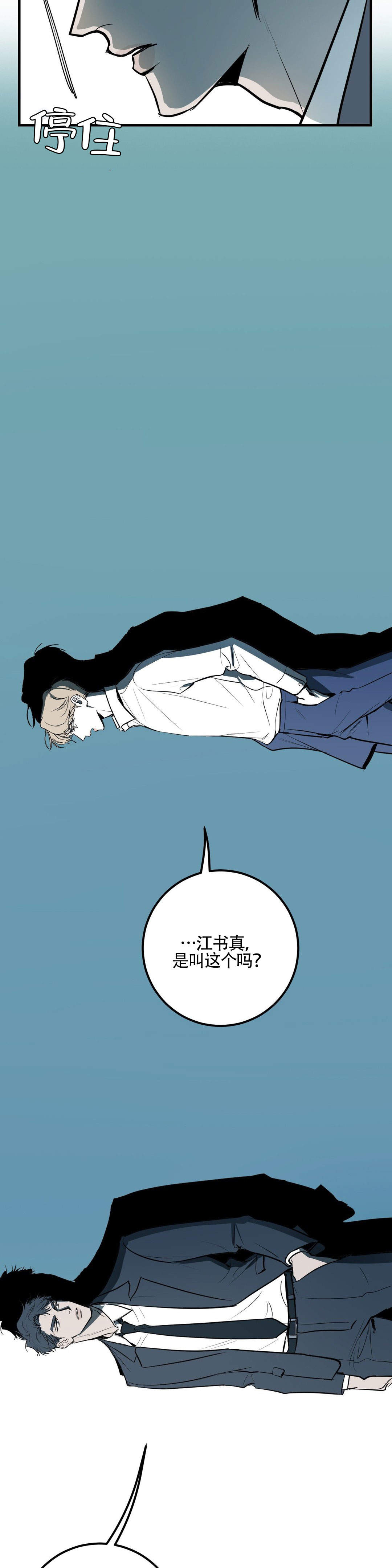 第4话 第4话 第 5 页