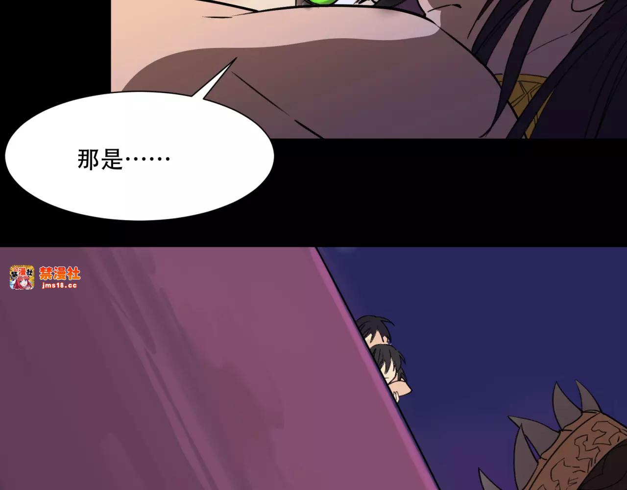 第14话 传说中的失乐园 第 77 页
