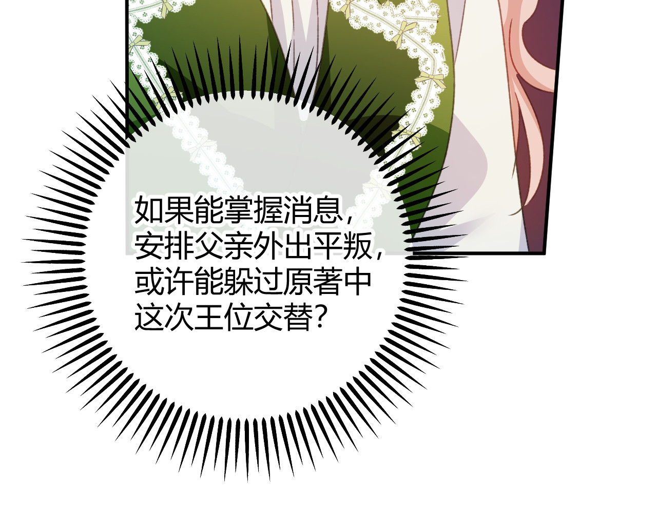 第93话 永远的朋友 第 63 页