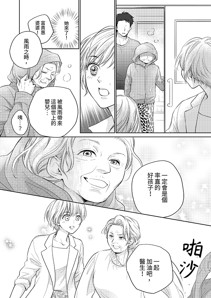 第18话 第 9 页