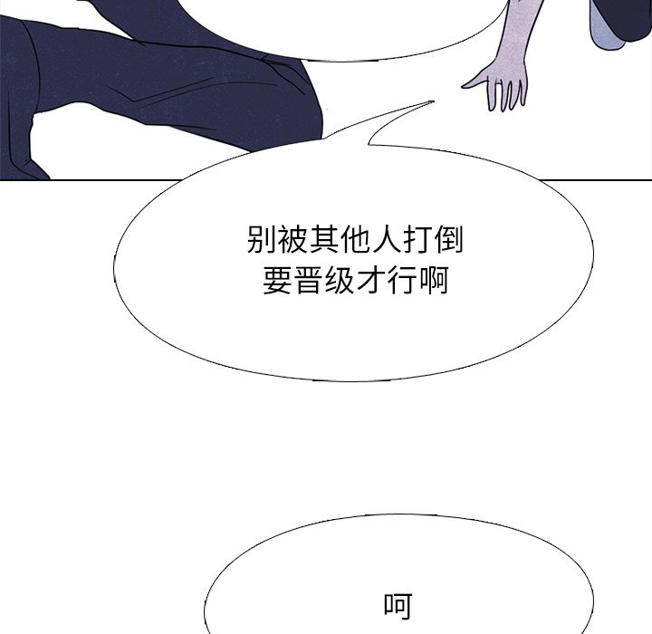 第226话 第 100 页