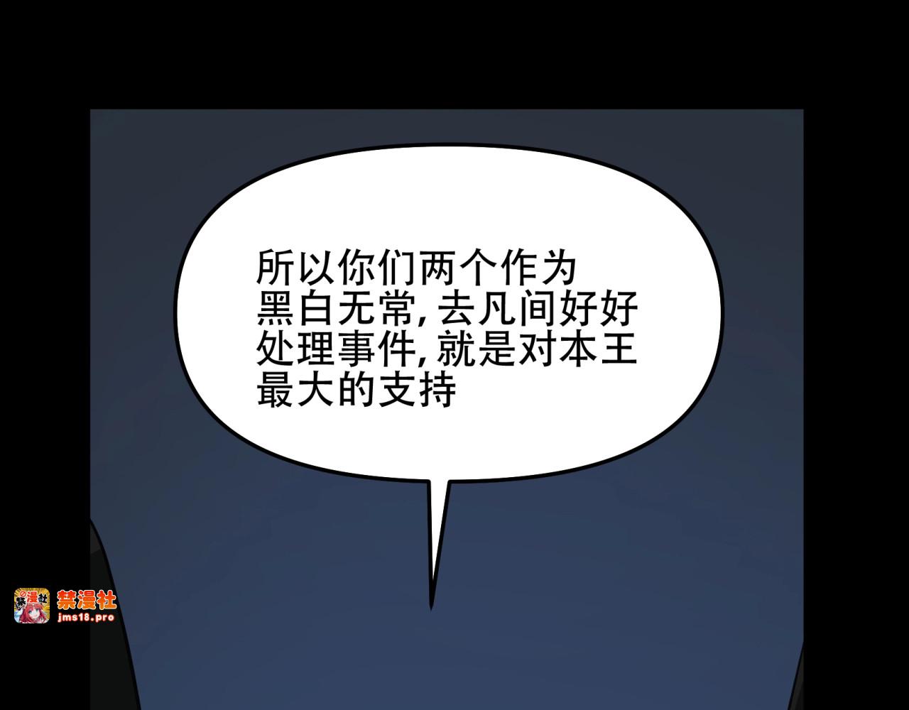 第38话 道别 第 79 页