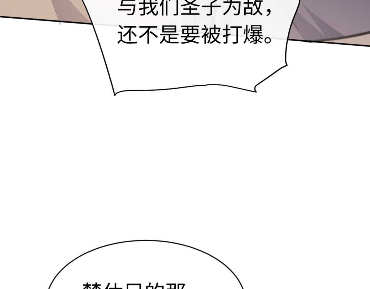 第27话 我喜欢强大的男人 第 176 页
