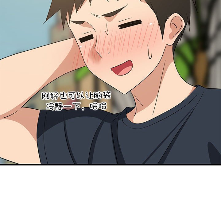 第39话 第 96 页