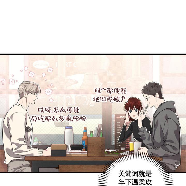 第2话 可惜了 第 14 页