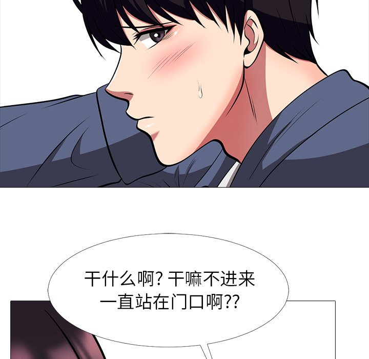 第7话 第 33 页