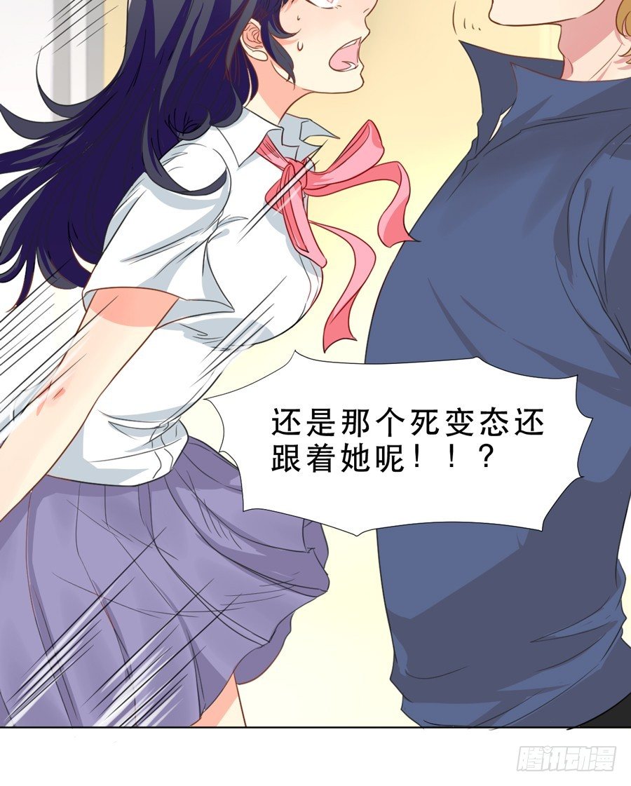 她是好孩子 第 14 页