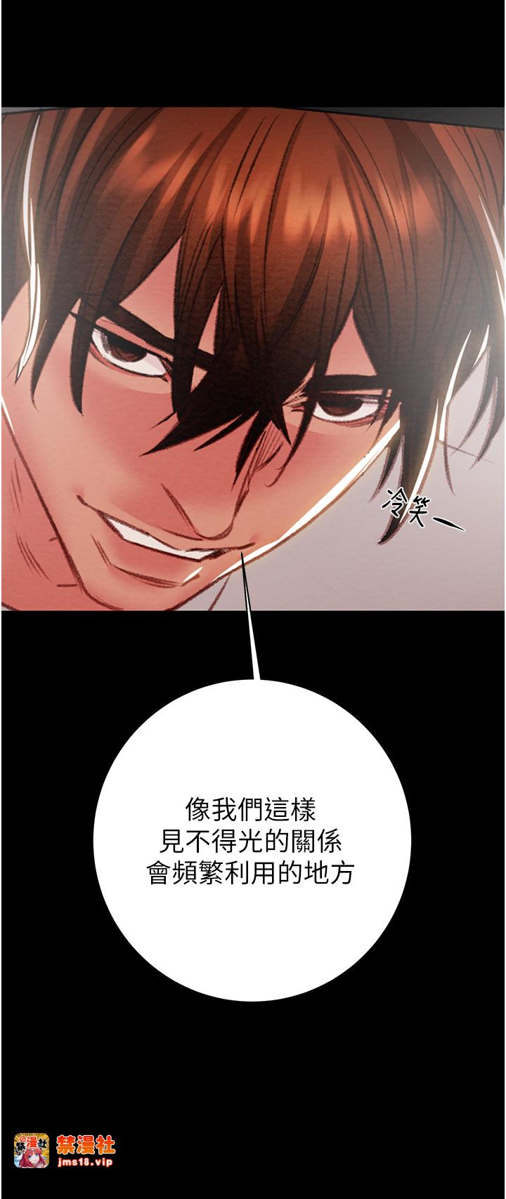第21话 - 淋浴间的私密时光 第 5 页