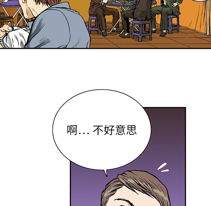 第7话 第 45 页